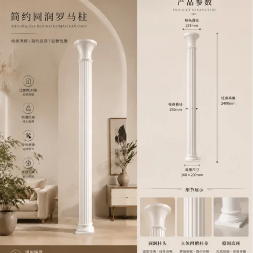 Pu Roman Column BG-SET-028 - Image 2